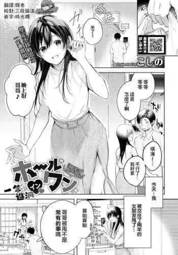 [八月薫] いっちゃう! セクハラ社交ダンス部