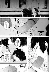 (C84) [Yadokugaeru (Locon)] Kaname 02