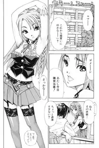 [Seto Yuuki] Stretta [Decensored]