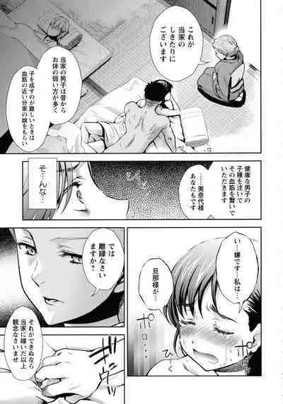 [Umemaru] Oyome - Ima kara Kanojo ga Netoraremasu
