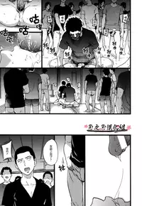 [Shiwasu no Okina] B(asebal)L (Pink Gold 7) [Chinese] [刃之刃漢化組]