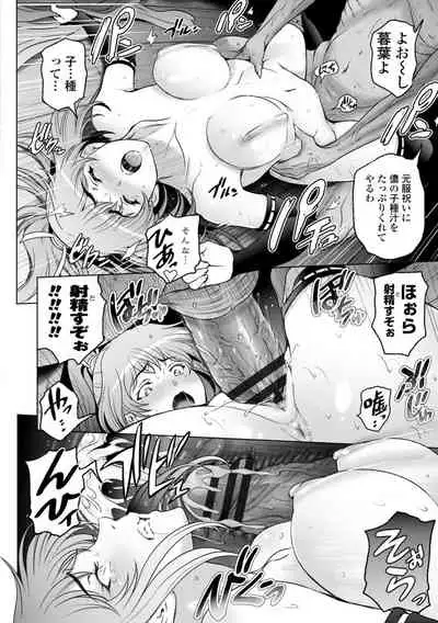 Nettori Netorare Bijin Tsuma Inniku Choukyou