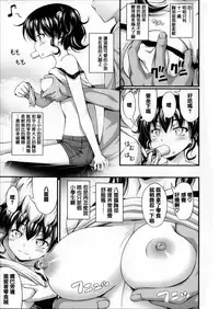 [Noise] Kinjo no Ko ga Short Pants o Haite Ore o Yuuwaku shite Kurundaga [Chinese] [篆儀通文書坊漢化]