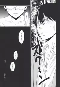 (SUPER23) [SF-L (Hikari)] Black Onoda-kun to M Imaizumi-kun (Yowamushi Pedal)