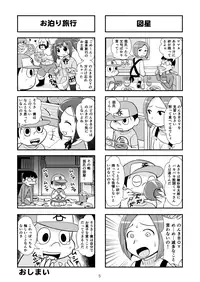 [Gachonerou] のんきBOY Ch. 1-20