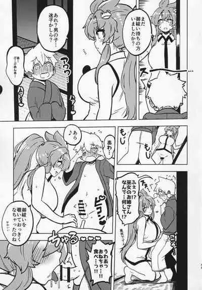 Sukebe na Gensou Shoujo Syuu