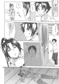 (C80) [Uruujima (Uruujima Call)] Shigure Choukyouki (History's Strongest Disciple Kenichi)