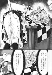 (Shuuki Reitaisai 2) [Yosutebito na Mangakaki (Tomoki Tomonori)] Watashi no Jii de Bokki Shitanara Watashi no Sekinin desu yo ne... (東方Project)