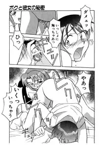 [Yanagi Masashi] Boku to kanojyo no Himitsu