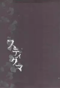 (C80) [Crazy9 (Ichitaka)] Sairoku (Durarara!!)