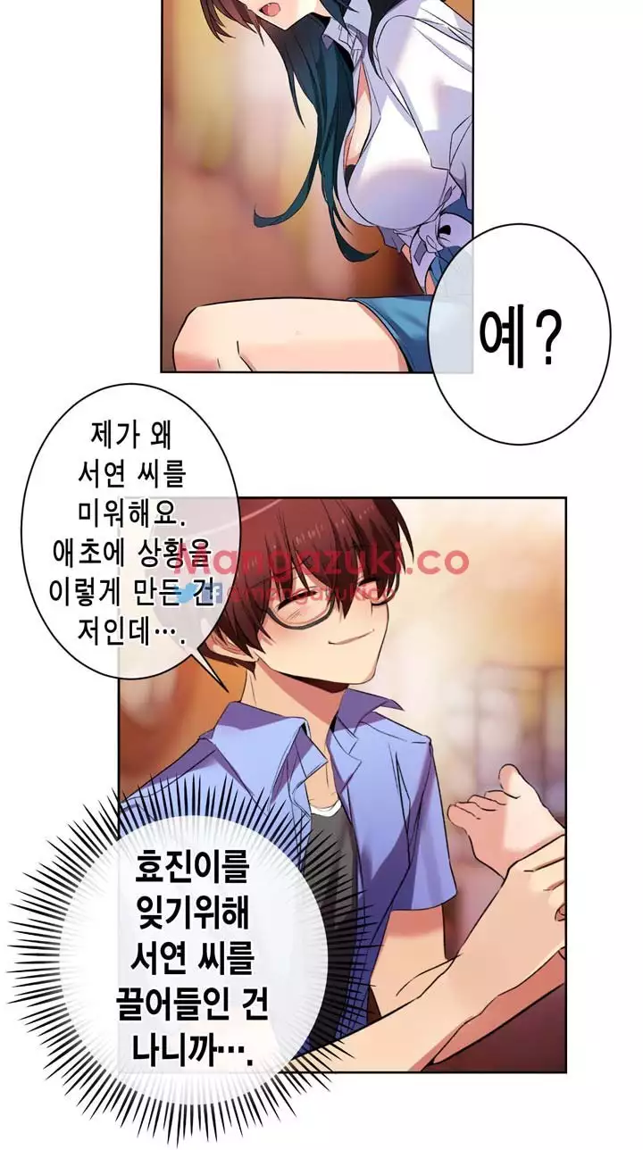 Doing My Wife's Revenge Instead of H