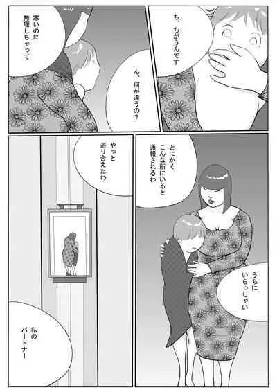 Azami