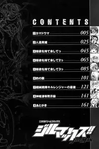 [Drill Jill] Jill Max!!