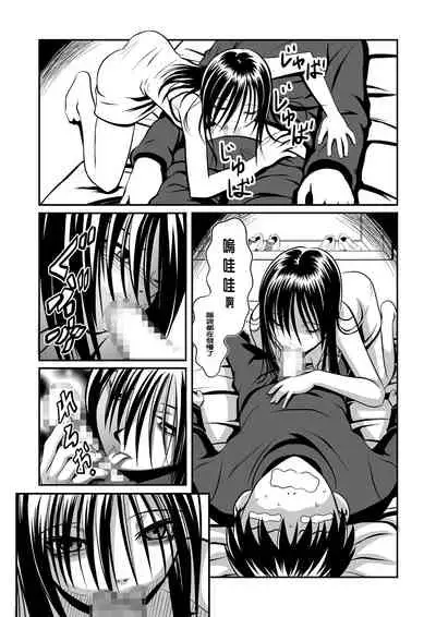 [THE UNDEATH MTS (Ayana Mizuki)] Koi wa Thrill Shock Suspense Gekijou [Chinese] [零食汉化组]