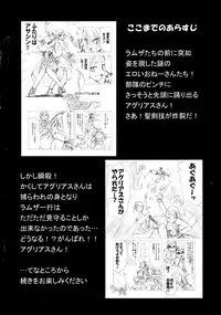 (Futaket 6) [Kaguya Hime Koubou (Gekka Kaguya)] Komakasugite Tsutawaranai Ero Doujin Senshuken Haru no Nijikan SPECIAL (Various)