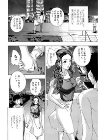 [Asagi Ryu] Oneesan to Koi Shiyou