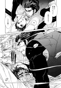 [Uchida Kaoru] Wakasama Onmitsuchou Ge