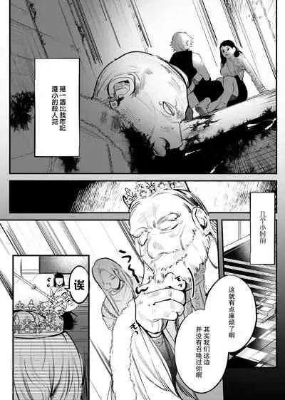Isekai Trip Saki de Tasuketekureta noha , Hitogoroshi no Syounenn deshita . Syounenn Annsatsusya×Fubinn Onesan no Isekai Nagasare Sex | 穿越异世界之后救了我的人是个少年杀人犯，少年暗杀者（？）×倒霉催的姐姐顺水推舟在异世界做起了爱