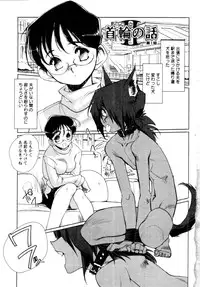 [Kajiyama Hiroshi] Jingai no Koibito