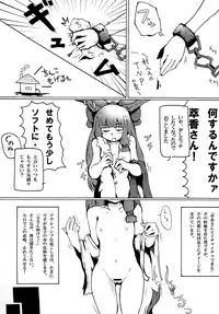 [Nanto Watyoken (Watyo, Monaka, Nabeshima Akira)] Suika ni Tane (Touhou Project) [Digital]