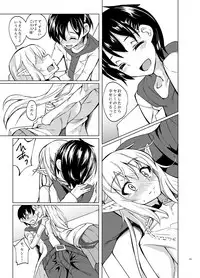 [SlapStickStrike (Stealth Changing Line)] Toaru Elf o Hikitorimashite Shunmin no Hi [Digital]