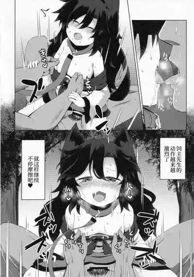 (C99) [Ramen Rice (Razy)] Kagerou-chan no Kaikata 2 Osanpo Hen (Touhou Project) [Chinese] [甜族星人x我不看本子个人汉化]