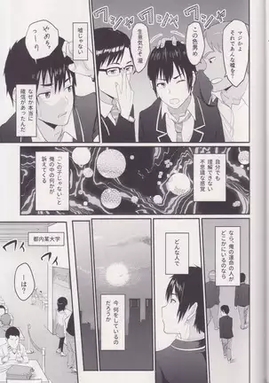Mitsuha ～Netorare～ 総集編 I