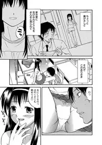 [Hanamaki Kaeru] Ubukari I ~Manin Densha~ [Digital]