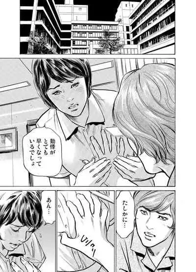 Gikei ni Yobai o Sareta Watashi wa Ikudotonaku Zecchou o Kurikaeshita 1-19