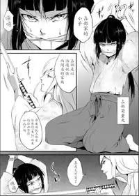 [locon] Naburi no Shiro ~Youjo-tachi no Nagusamimono ni Tsukawareru Seigangu Bidou~ [Chinese] [Digital]
