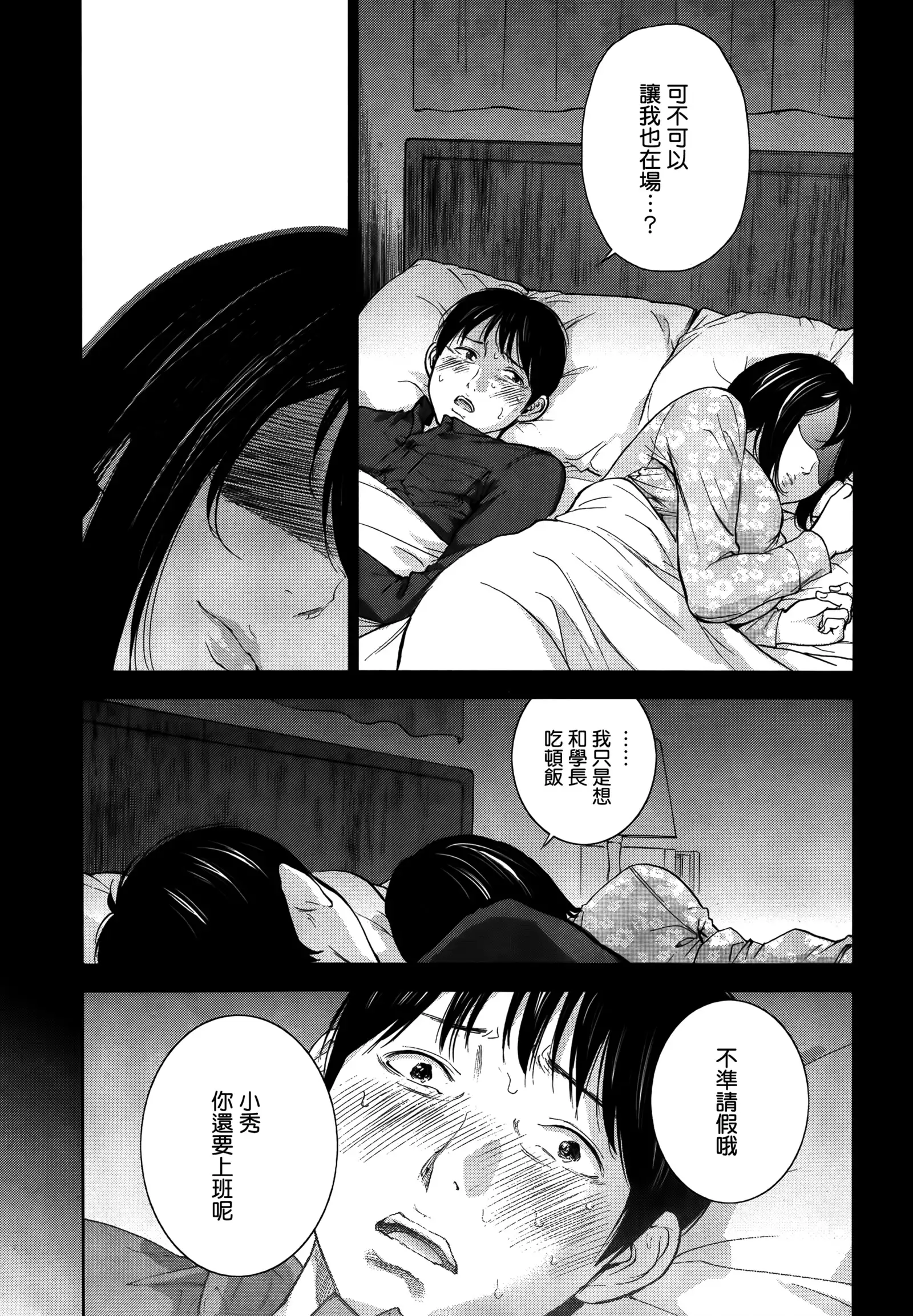 Netoraserare | 虛假的寢取 Ch.1-27