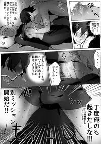 [Samo Zumo] のりよしとの出会い [Completed + Bonus]