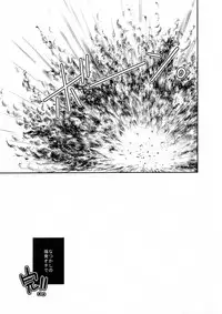 (C80) [R.E.C (Ichinose)] Xue Hua Bing (Nurarihyon no Mago)