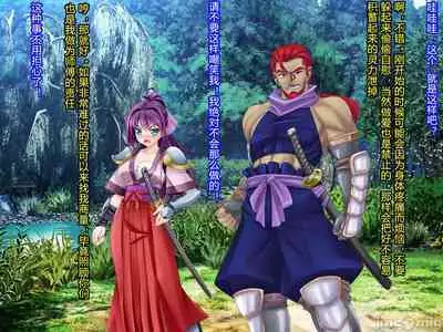 Netorare Ura Shugyou