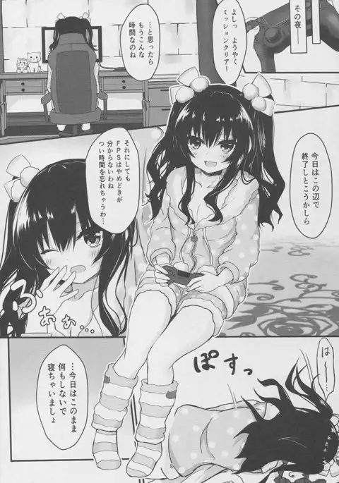 Uni-chan wa Onanie ga Yamerarenai