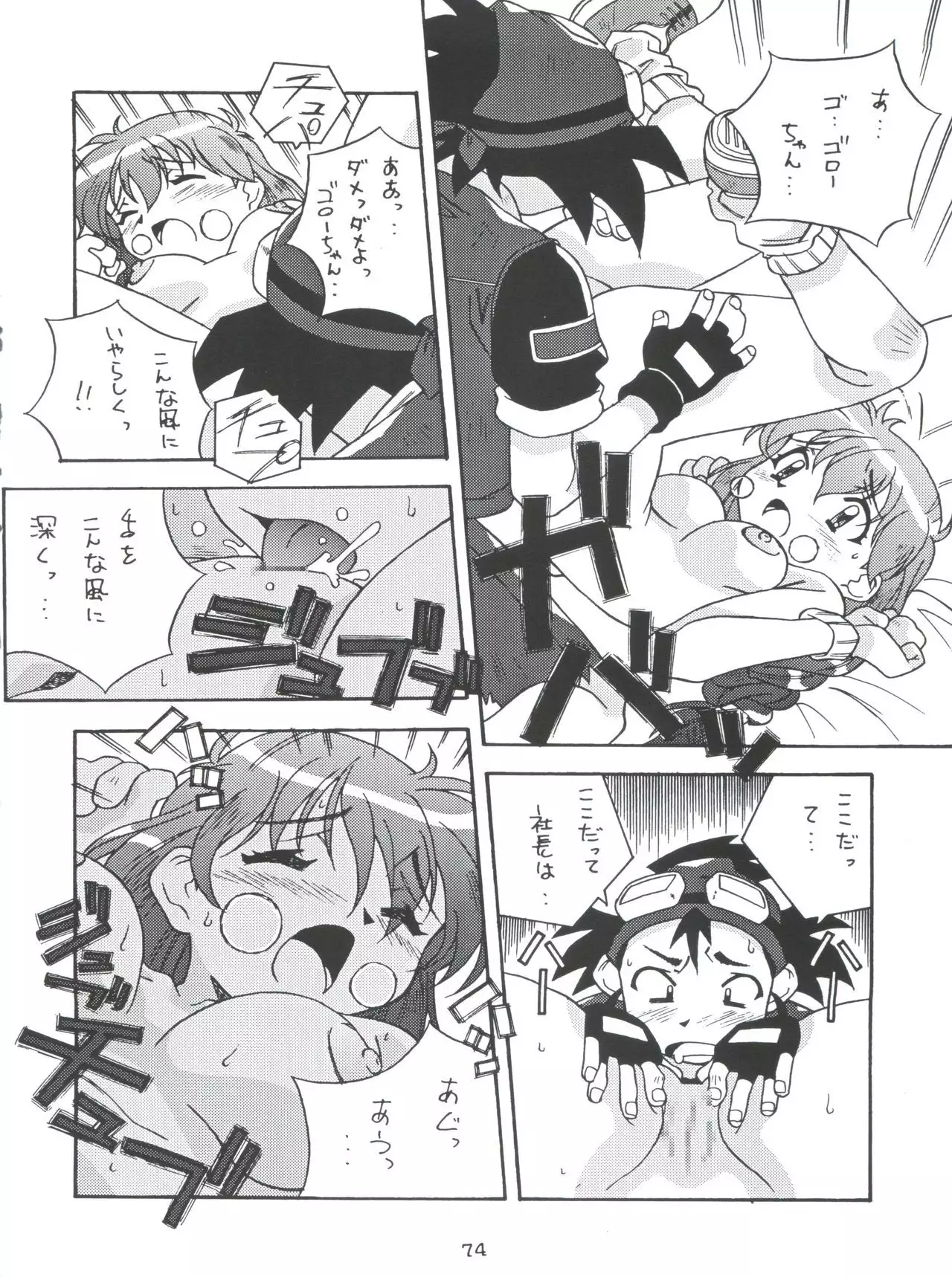 Morokko Ai no Touhikou