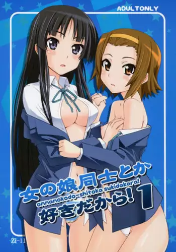 (C76) [Zi (Mutsuki Ginji)] Onnanoko Doushi toka Suki dakara! 1 (K-ON!)