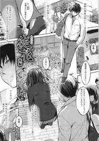 [Misagi Nagomu] Shirinchu