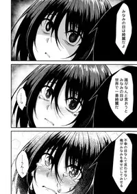 (COMIC1☆14) [RainBoy (Stealyy)] PROVISIONAL NAME ZERO