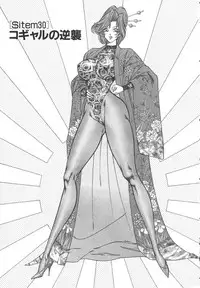 [Inui Haruka] Uruonna 3