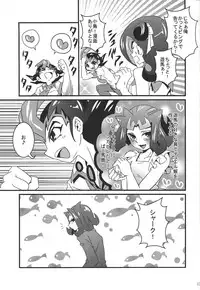 [Amanatsu ku~orite (Amu)] Riajū shi teru ryōga o ne totte ganmen kijō shite moraitai IV no hon (Yu-Gi-Oh! Zexal)