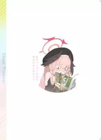 Iiko Ni Narimashita Ka