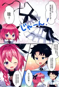 (C92) [cottontail (Suzuki Hajime)] Mizugi no Astolfo to Tada Ichaicha Shitai dake (Fate/Grand Order) [Chinese] [脸肿汉化组]