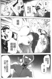 [Kouzuki Rio] Kono JK Misshitsu ni Tojikomete Mechakucha ni Shitakunai? [Chinese]