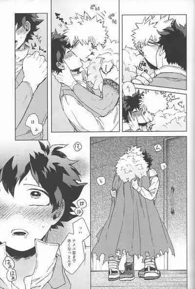 Kioku no Saihou ni Shukufuku o