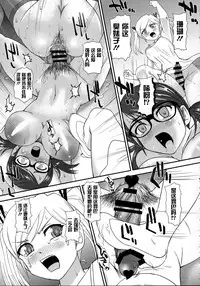 (C95) [Behind Moon (Dulce-Q)] DR:II ep.7 ~Dulce Report~ | 达西报告II Ep.7 [Chinese] [鬼畜王汉化组]