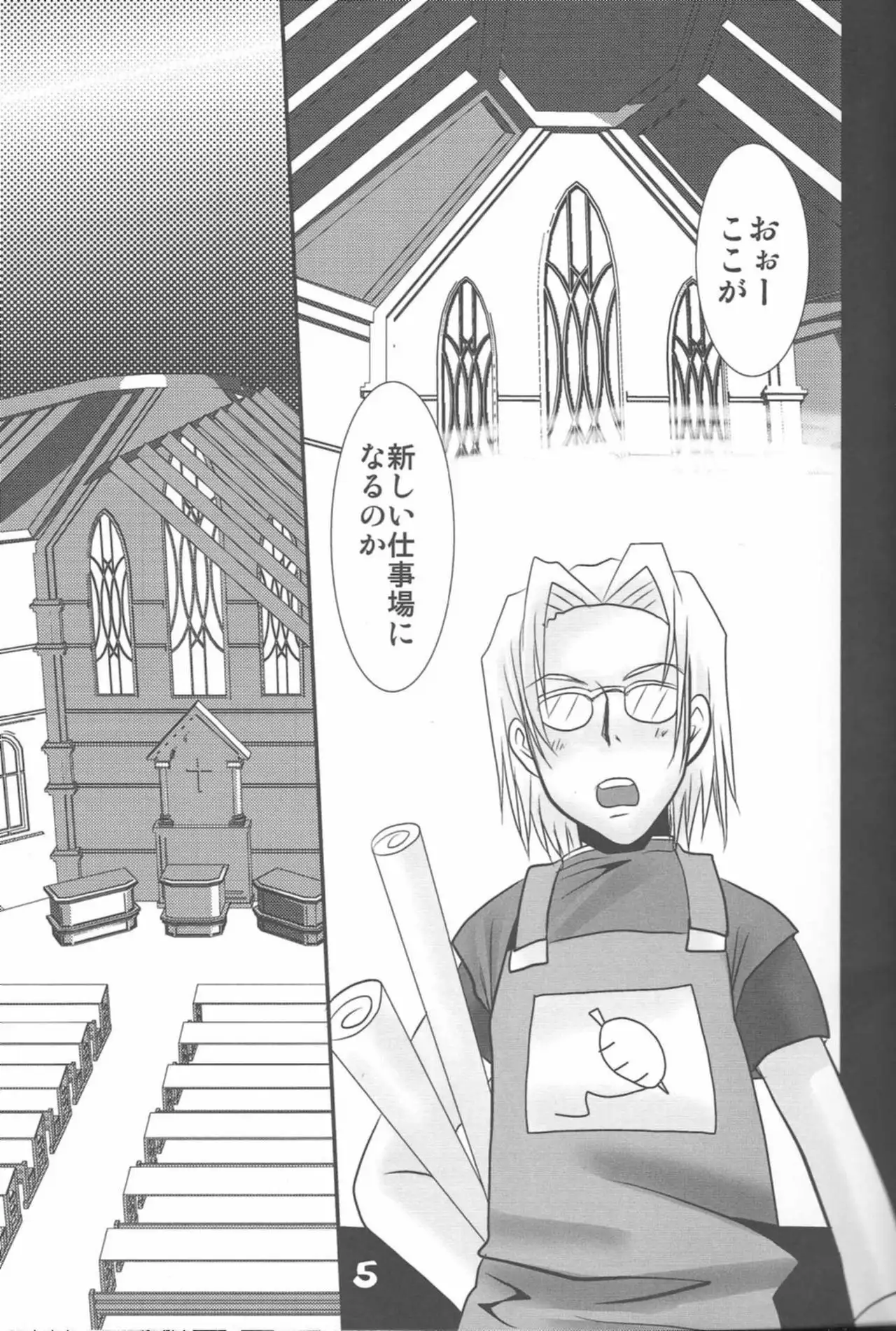 ラブすぎヒュムたん4