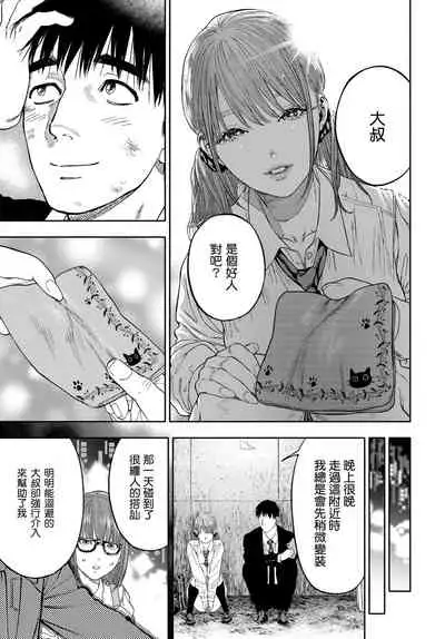[usa] kanozyo ga boku ni hohoe meba (COMIC BAVEL 2020-03) [Digital] [Chinese] [我做了很多好事也沒有碰到巨乳JK漢化組]