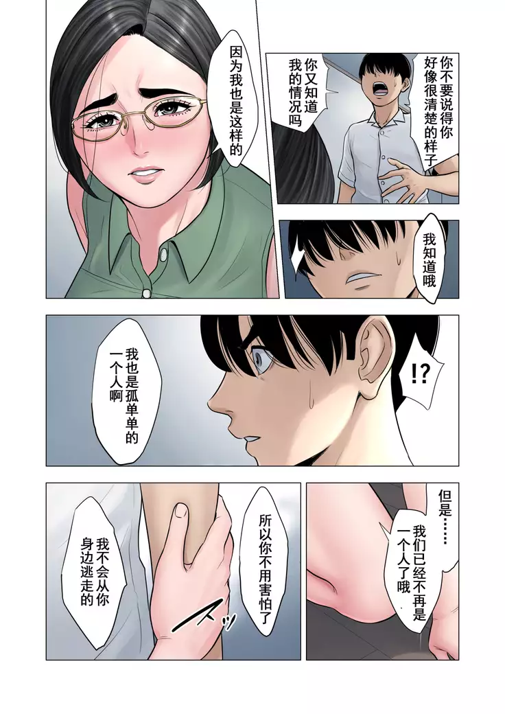 Rinjin Soukan ~ Danchi Tsuma to Danshi Gakusei no Ibitsuna Kankei ~