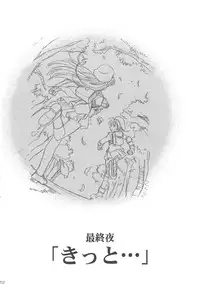 (C68) [Henreikai (Kawarajima Koh)] Sakura Ame Wide ban ~Tomoyo no Nagaiyoru~ (Card Captor Sakura)